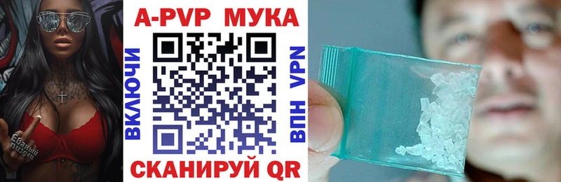 APVP кристаллы  Кологрив 