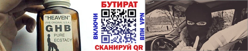 Бутират Butirat  Кологрив 