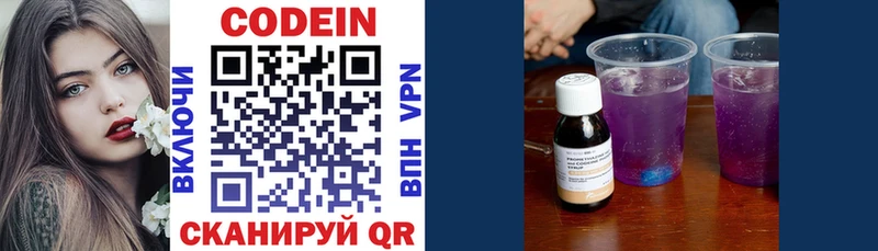 mega зеркало Кологрив shop телеграм Кодеиновый сироп Lean напиток Lean (лин)